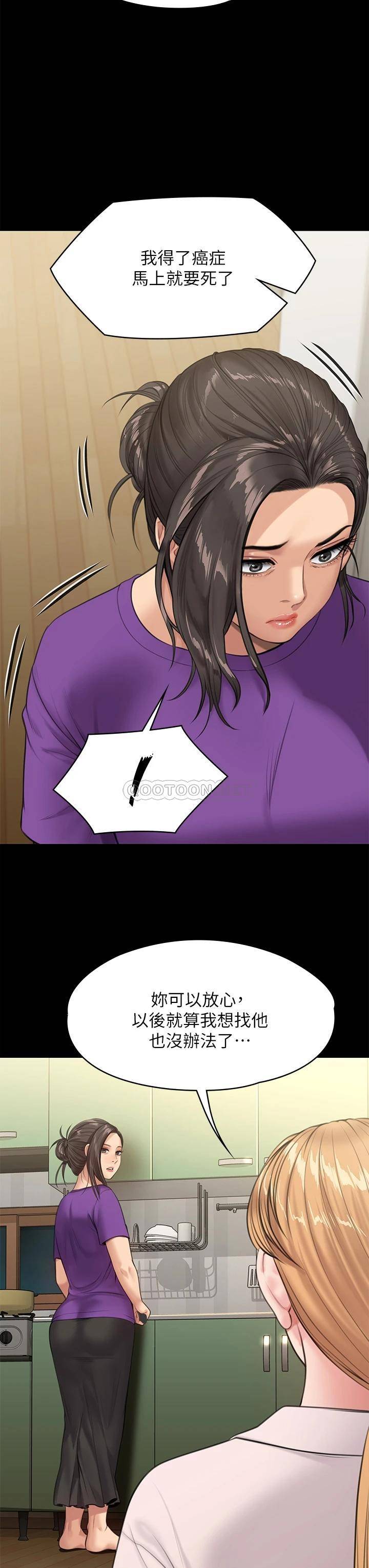 [韩国漫画] 傀儡 剧情,巨乳大奶#[57P]-55