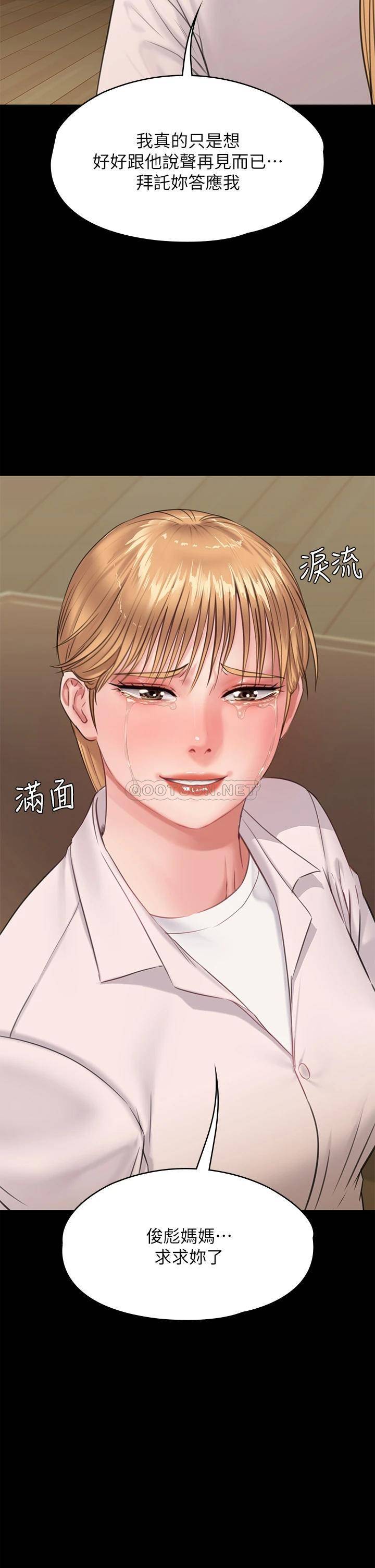 [韩国漫画] 傀儡 剧情,巨乳大奶#[57P]-56