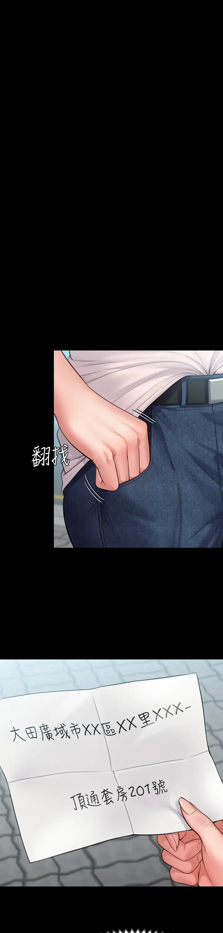 [韩国漫画] 傀儡 剧情,巨乳大奶#[52P]-15