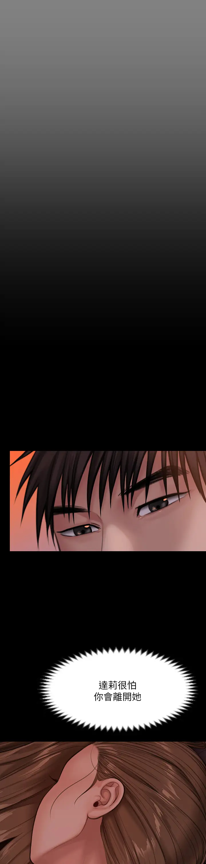 [韩国漫画] 傀儡 剧情,巨乳大奶#[52P]-48