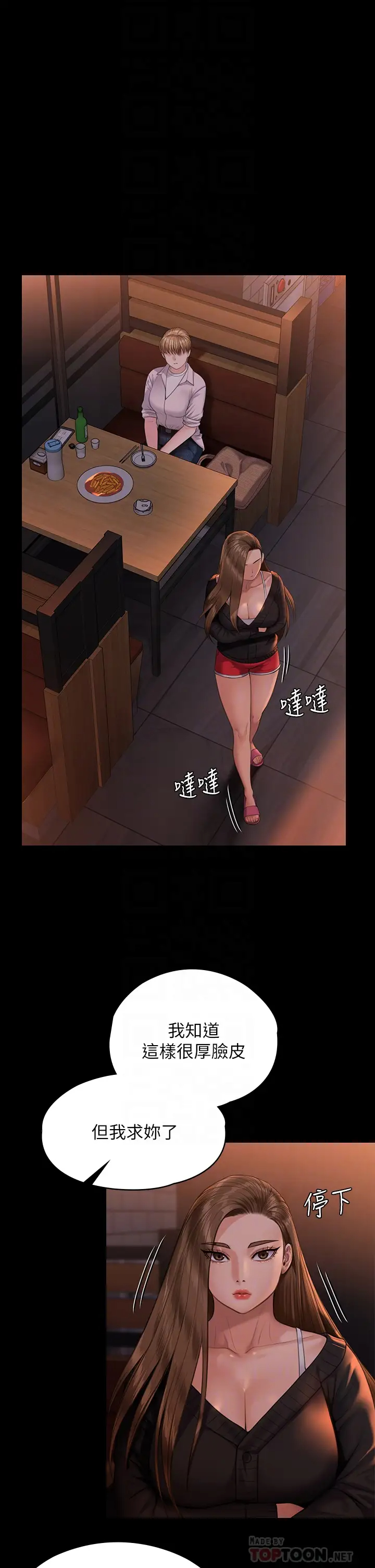 [韩国漫画] 傀儡 剧情,巨乳大奶#[50P]-14