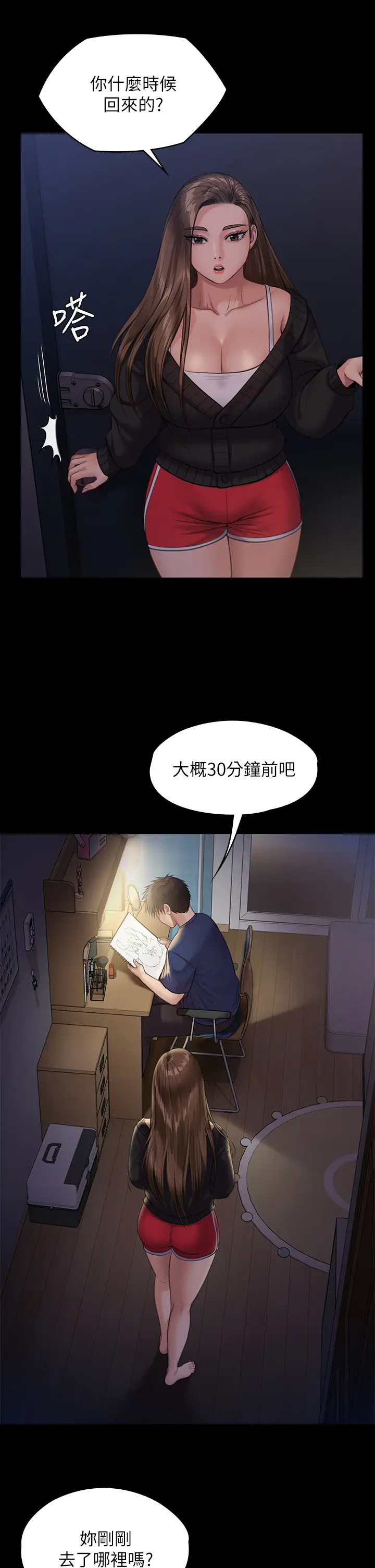 [韩国漫画] 傀儡 剧情,巨乳大奶#[50P]-19