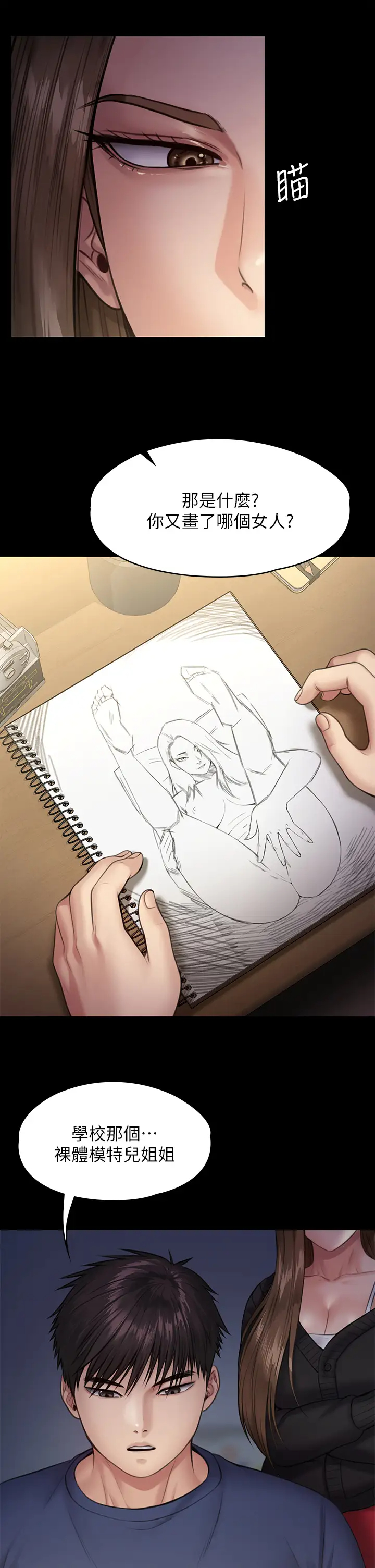 [韩国漫画] 傀儡 剧情,巨乳大奶#[50P]-22