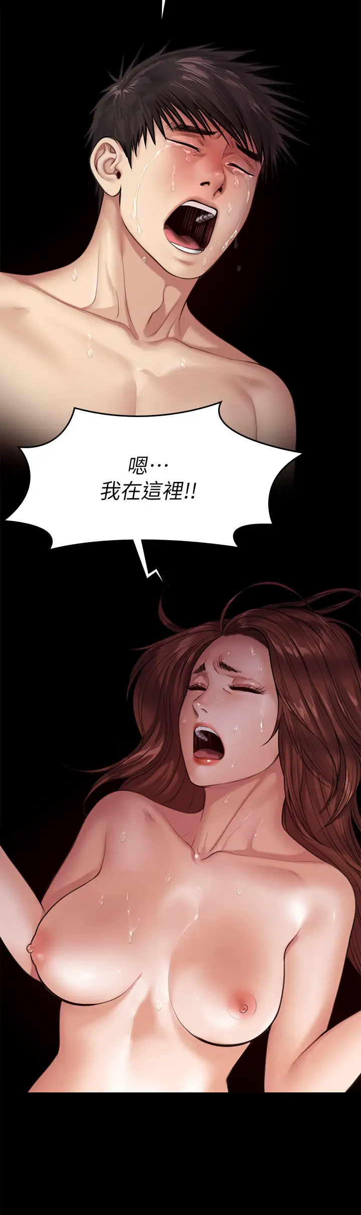 [韩国漫画] 傀儡 剧情,巨乳大奶#[50P]-26