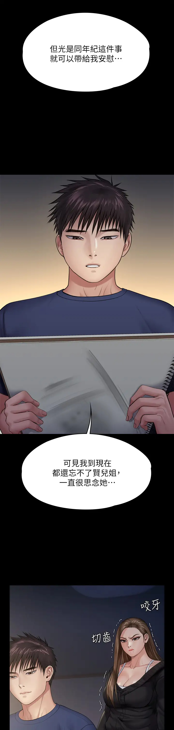 [韩国漫画] 傀儡 剧情,巨乳大奶#[50P]-27