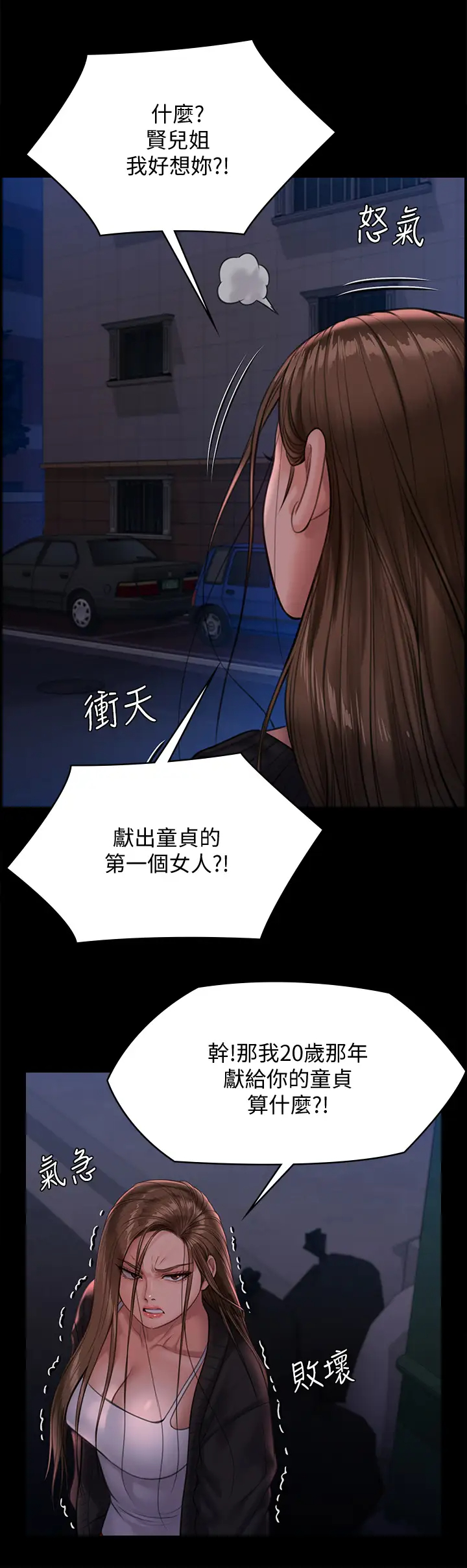 [韩国漫画] 傀儡 剧情,巨乳大奶#[50P]-36