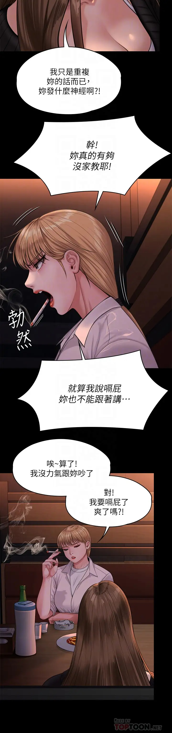 [韩国漫画] 傀儡 剧情,巨乳大奶#[50P]-6