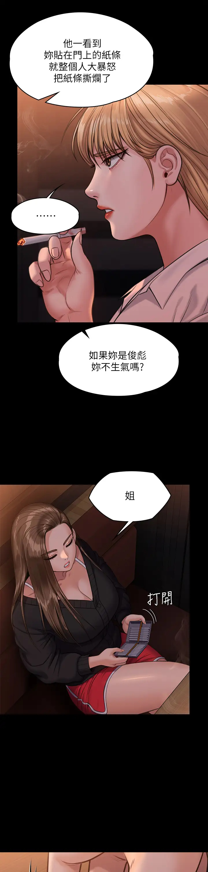 [韩国漫画] 傀儡 剧情,巨乳大奶#[50P]-9