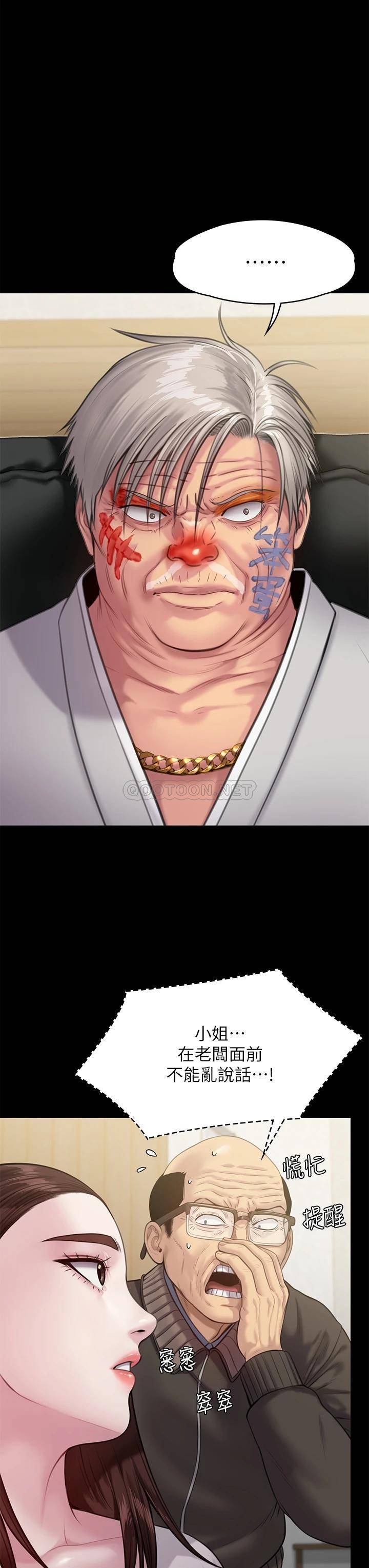 [韩国漫画] 傀儡 剧情,巨乳大奶#[43P]-11