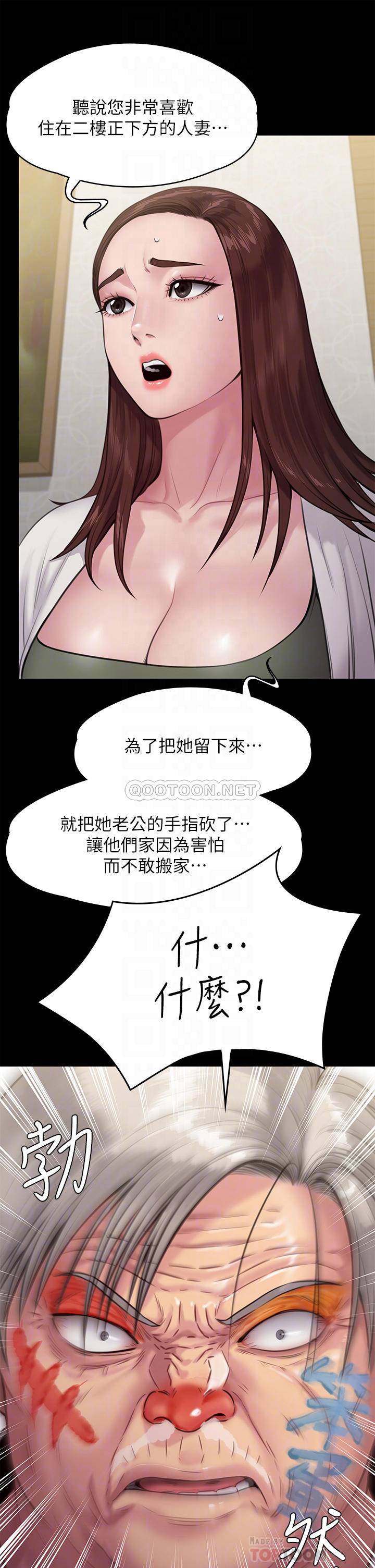 [韩国漫画] 傀儡 剧情,巨乳大奶#[43P]-14