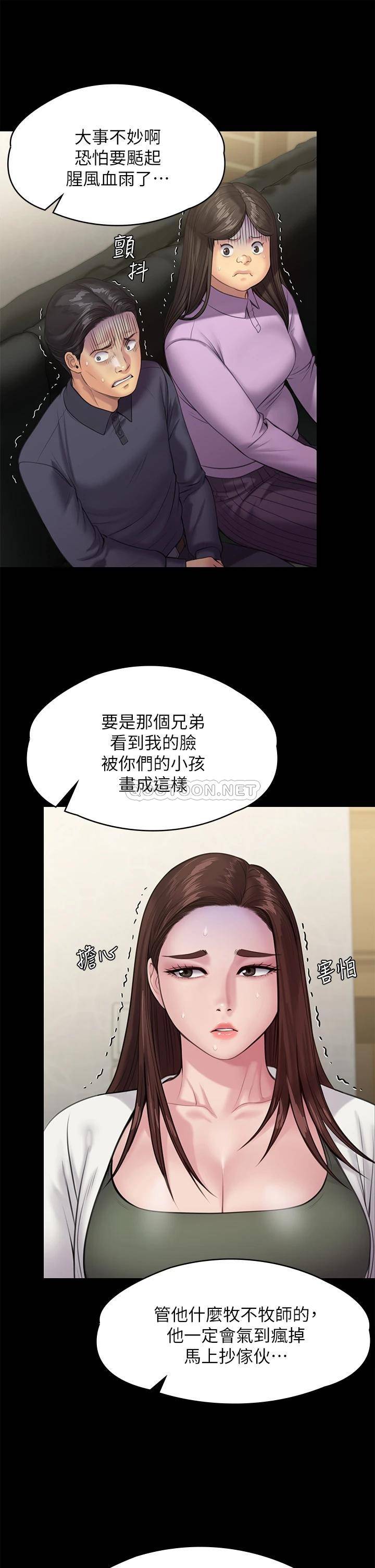 [韩国漫画] 傀儡 剧情,巨乳大奶#[43P]-20