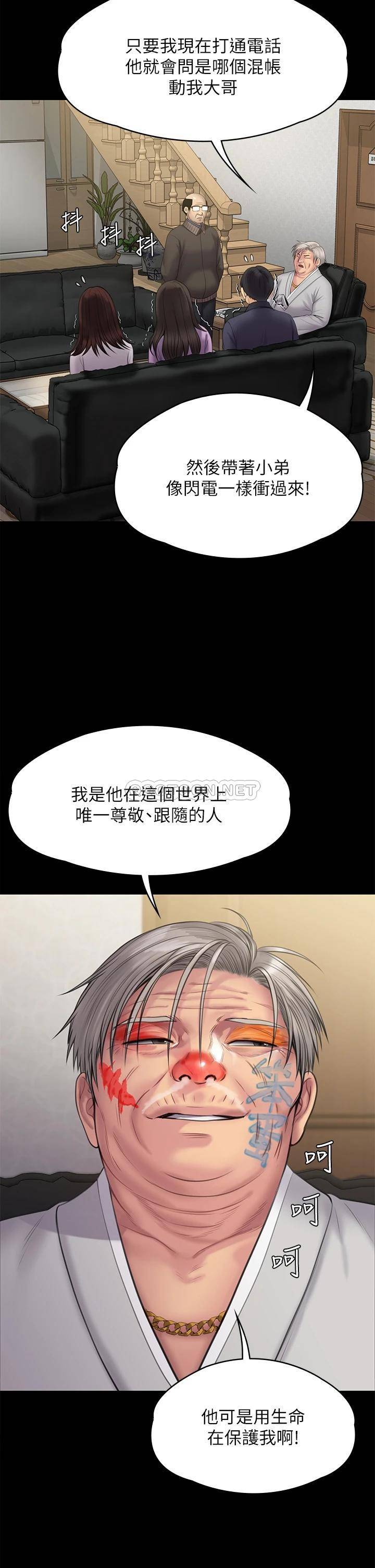 [韩国漫画] 傀儡 剧情,巨乳大奶#[43P]-21