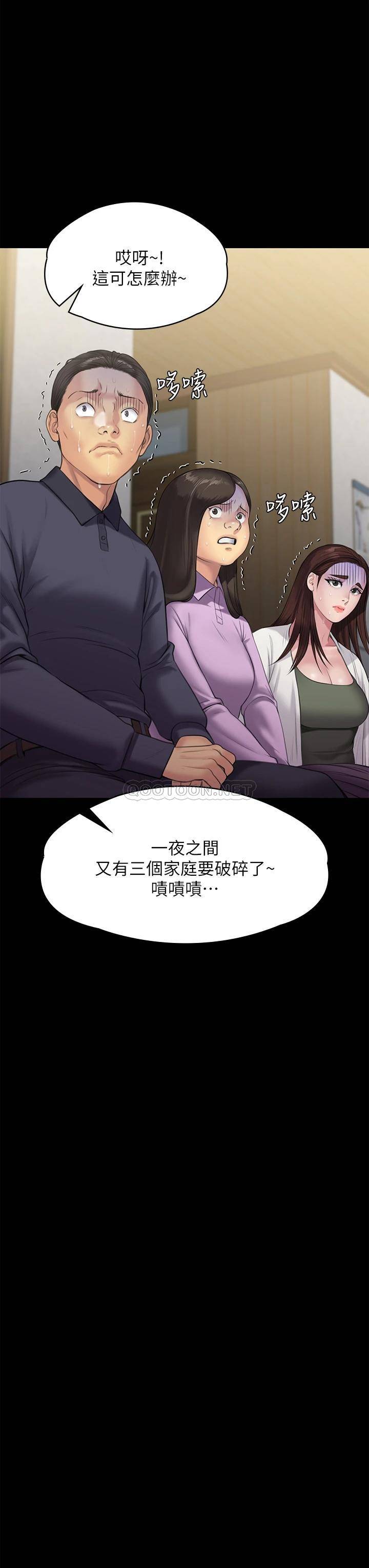 [韩国漫画] 傀儡 剧情,巨乳大奶#[43P]-22