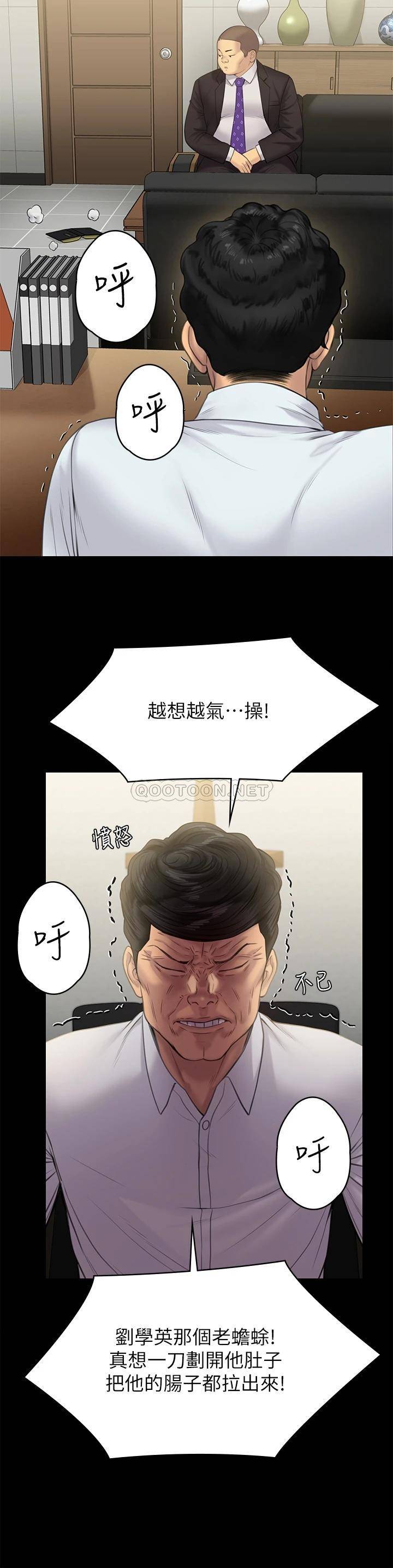 [韩国漫画] 傀儡 剧情,巨乳大奶#[43P]-24