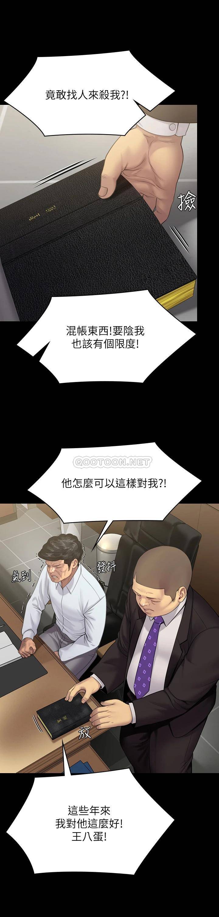 [韩国漫画] 傀儡 剧情,巨乳大奶#[43P]-25
