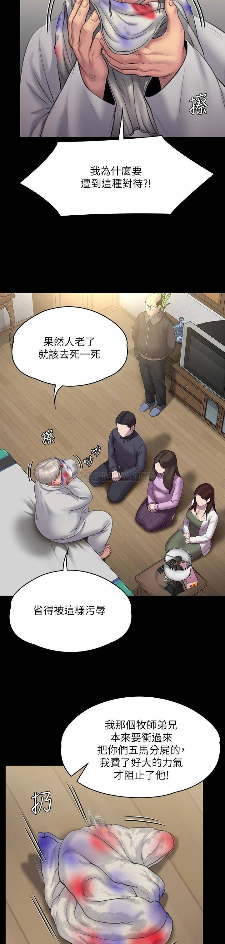 [韩国漫画] 傀儡 剧情,巨乳大奶#[43P]-27