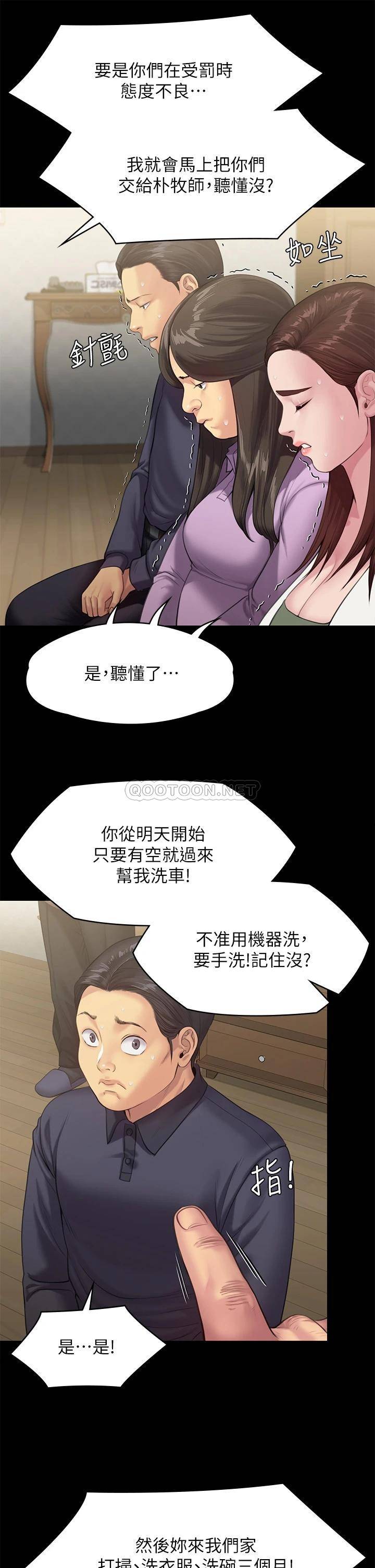 [韩国漫画] 傀儡 剧情,巨乳大奶#[43P]-29