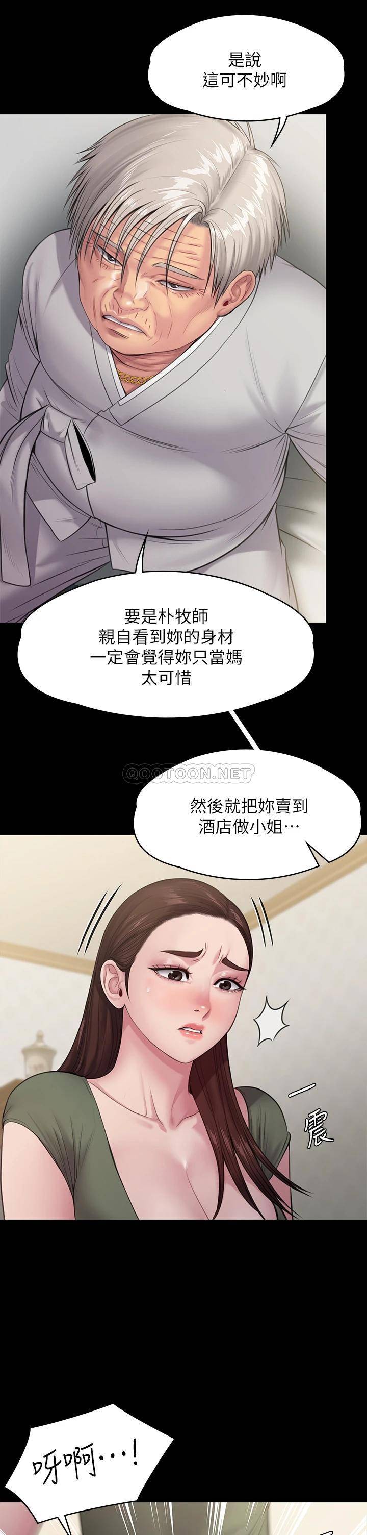 [韩国漫画] 傀儡 剧情,巨乳大奶#[43P]-39