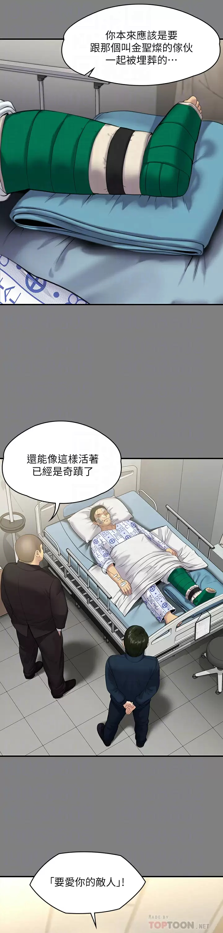 [韩国漫画] 傀儡 剧情,巨乳大奶#[58P]-10