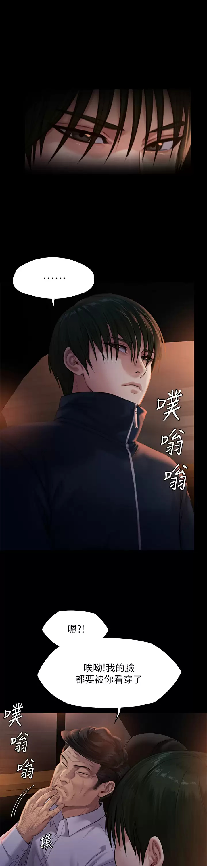 [韩国漫画] 傀儡 剧情,巨乳大奶#[58P]-17