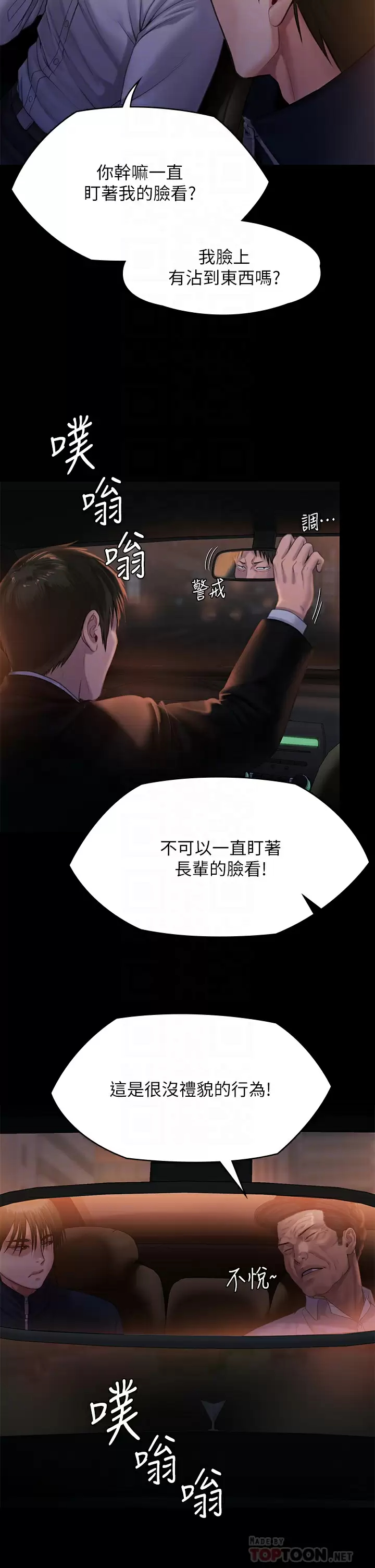 [韩国漫画] 傀儡 剧情,巨乳大奶#[58P]-18