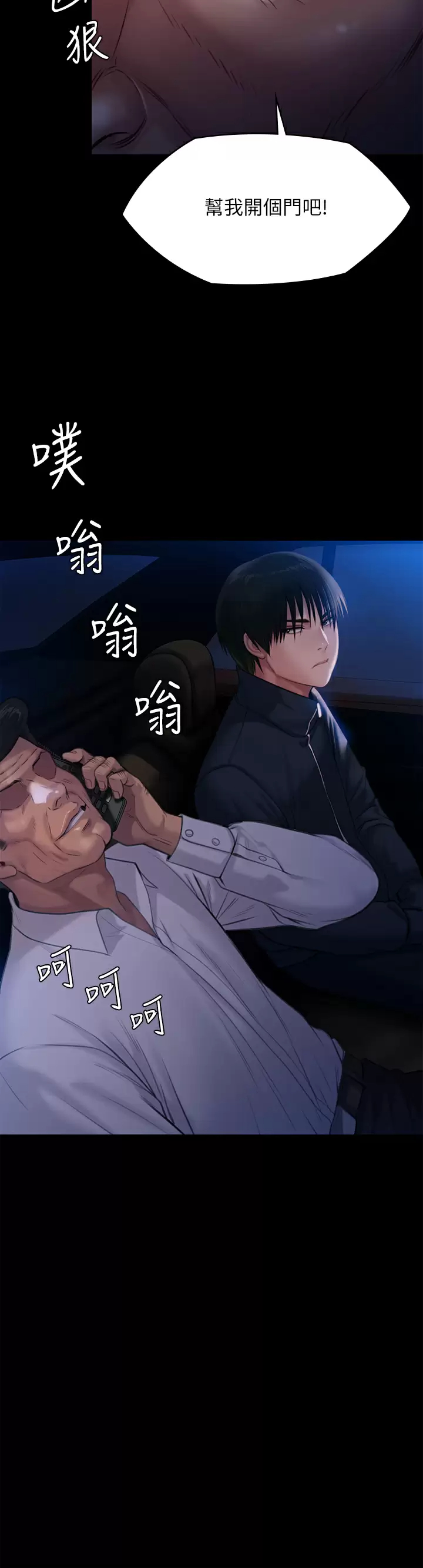 [韩国漫画] 傀儡 剧情,巨乳大奶#[58P]-2