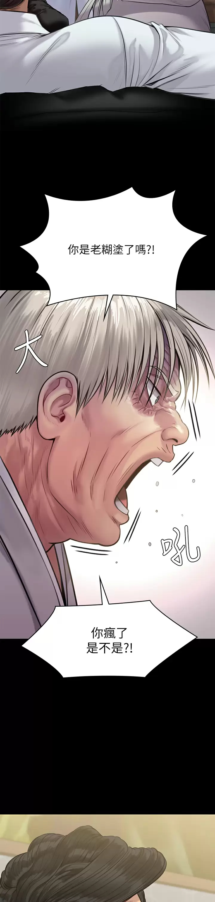 [韩国漫画] 傀儡 剧情,巨乳大奶#[58P]-32