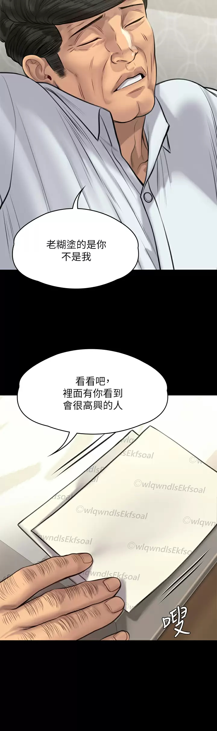 [韩国漫画] 傀儡 剧情,巨乳大奶#[58P]-33