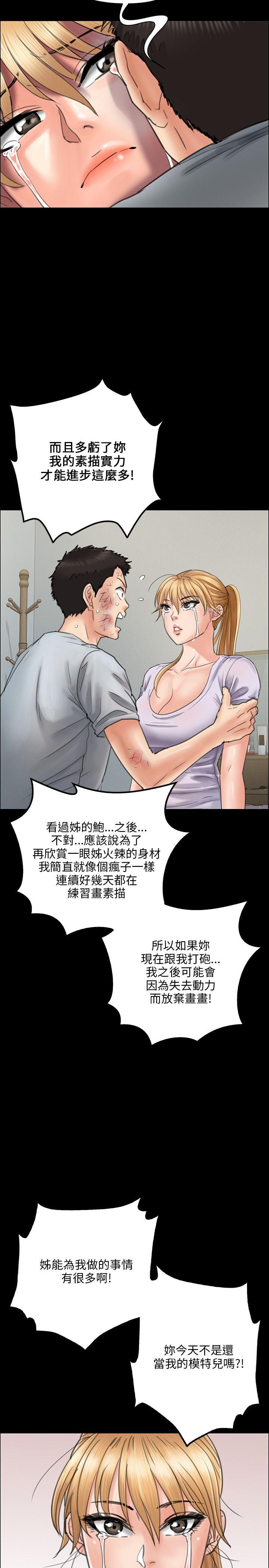 [韩国漫画] 傀儡 剧情,巨乳大奶#[34P]-13