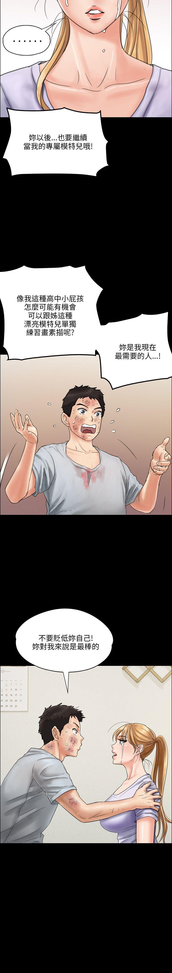 [韩国漫画] 傀儡 剧情,巨乳大奶#[34P]-14