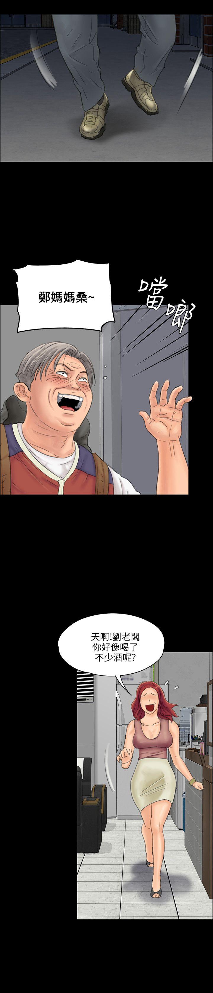 [韩国漫画] 傀儡 剧情,巨乳大奶#[34P]-18