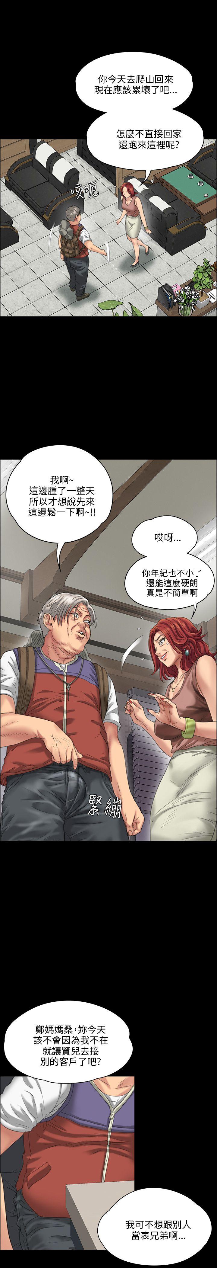 [韩国漫画] 傀儡 剧情,巨乳大奶#[34P]-19