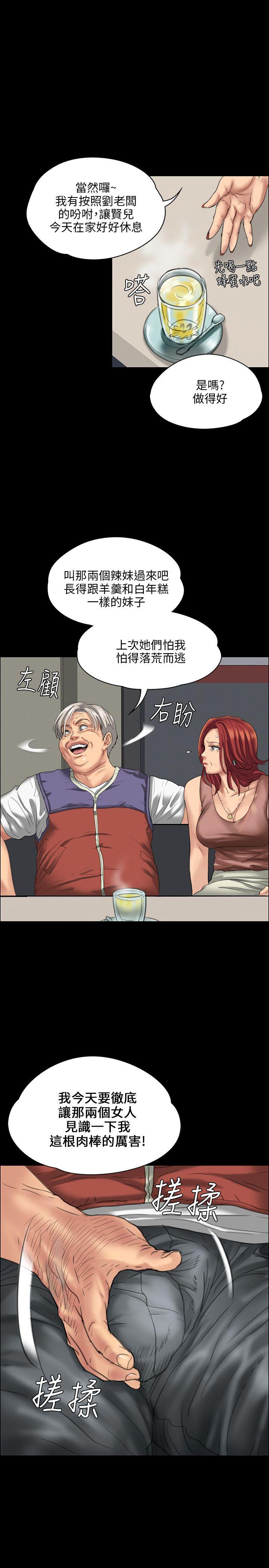 [韩国漫画] 傀儡 剧情,巨乳大奶#[34P]-20