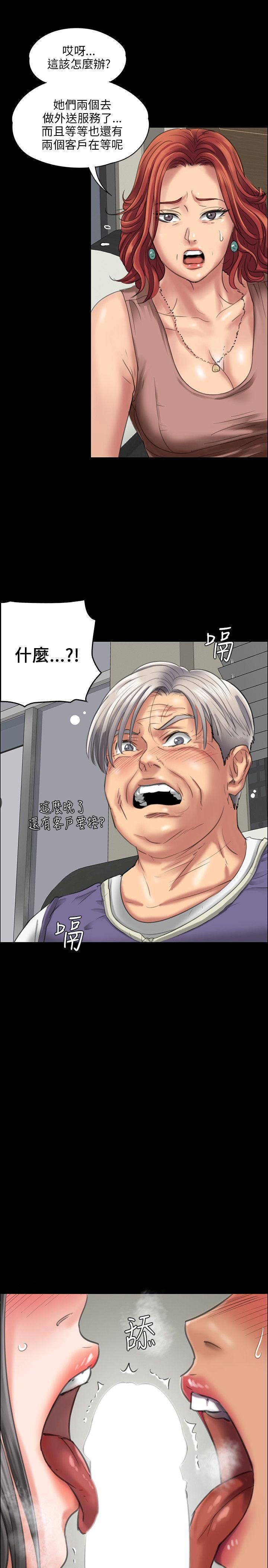 [韩国漫画] 傀儡 剧情,巨乳大奶#[34P]-21