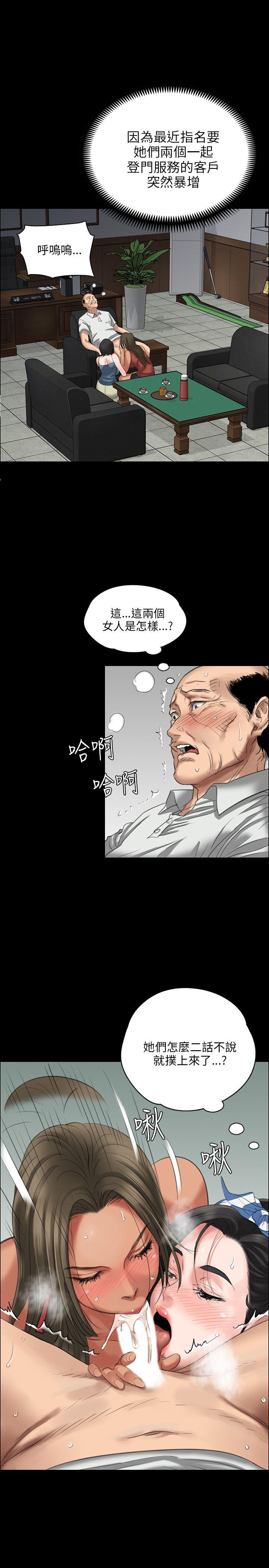 [韩国漫画] 傀儡 剧情,巨乳大奶#[34P]-23