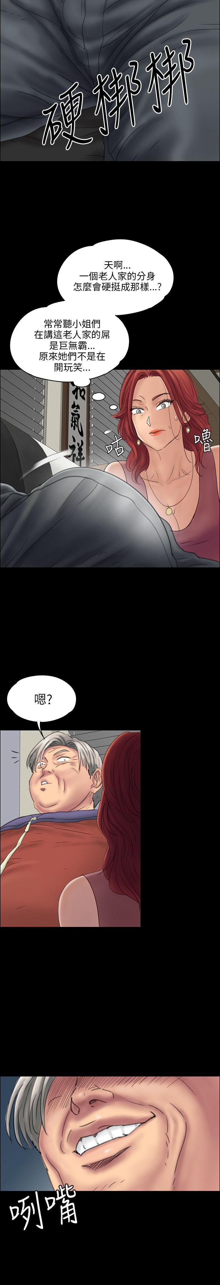 [韩国漫画] 傀儡 剧情,巨乳大奶#[34P]-30