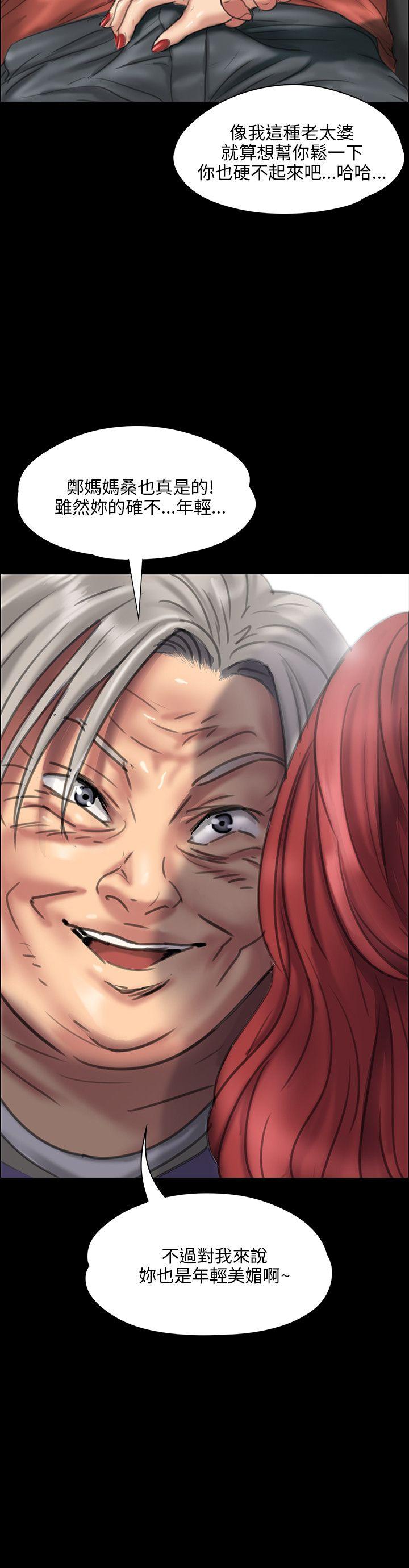 [韩国漫画] 傀儡 剧情,巨乳大奶#[34P]-33