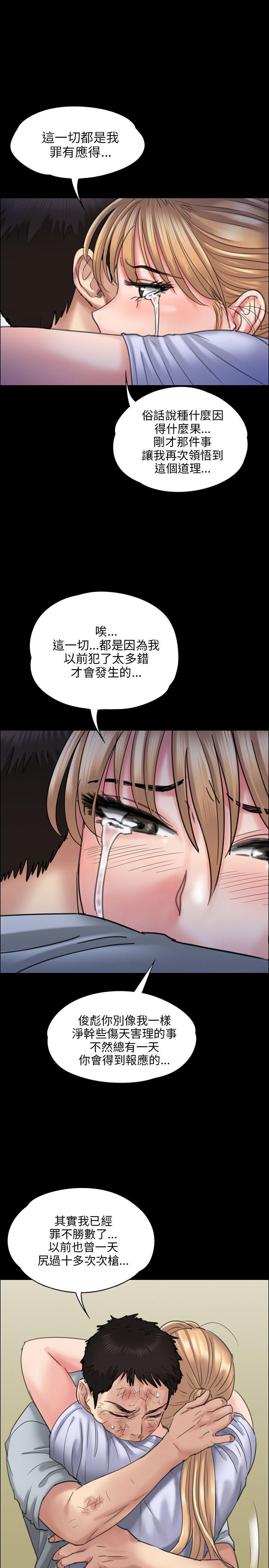 [韩国漫画] 傀儡 剧情,巨乳大奶#[34P]-7