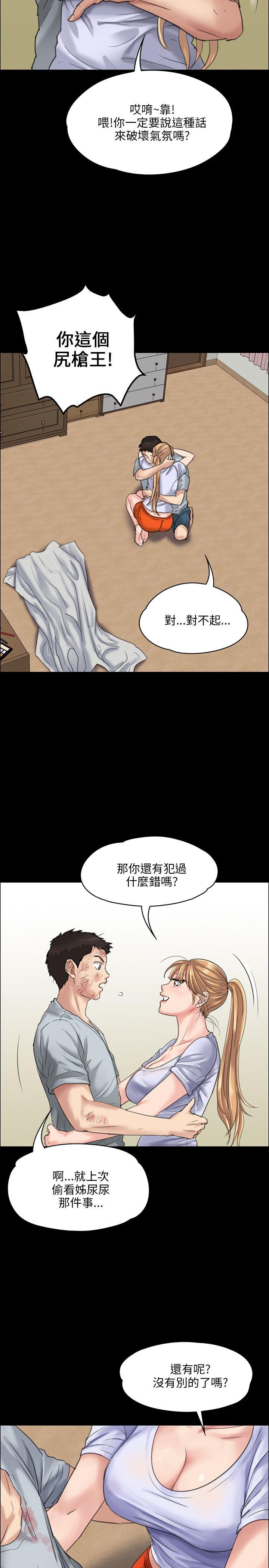 [韩国漫画] 傀儡 剧情,巨乳大奶#[34P]-8