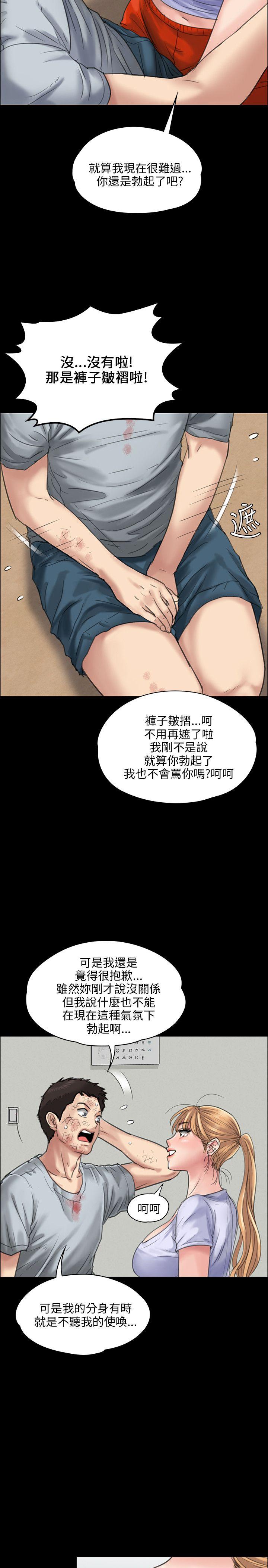 [韩国漫画] 傀儡 剧情,巨乳大奶#[34P]-9