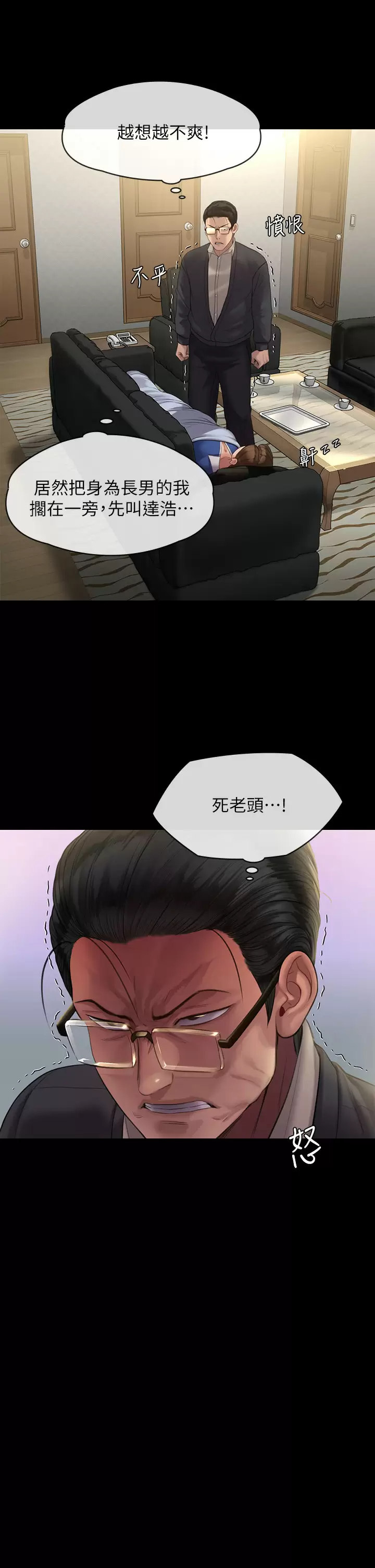 [韩国漫画] 傀儡 剧情,巨乳大奶#[68P]-31