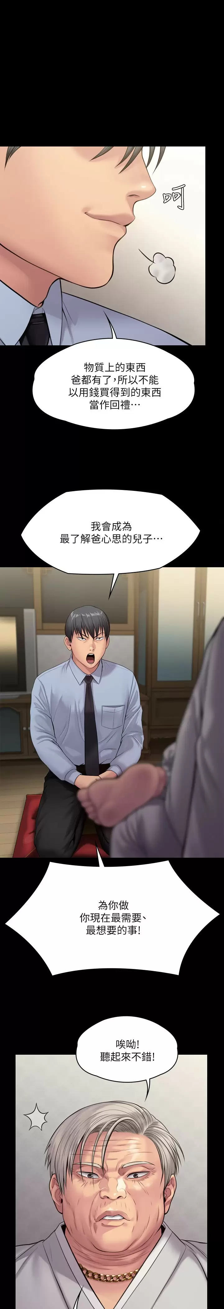 [韩国漫画] 傀儡 剧情,巨乳大奶#[60P]-1