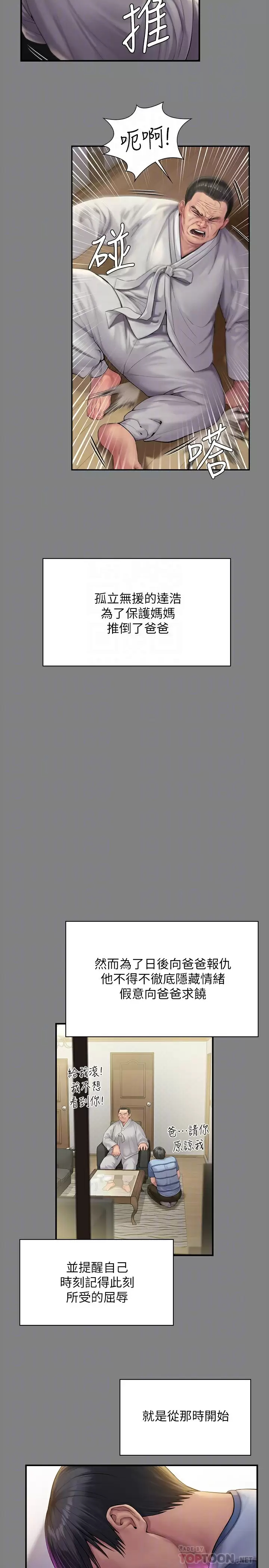 [韩国漫画] 傀儡 剧情,巨乳大奶#[60P]-12