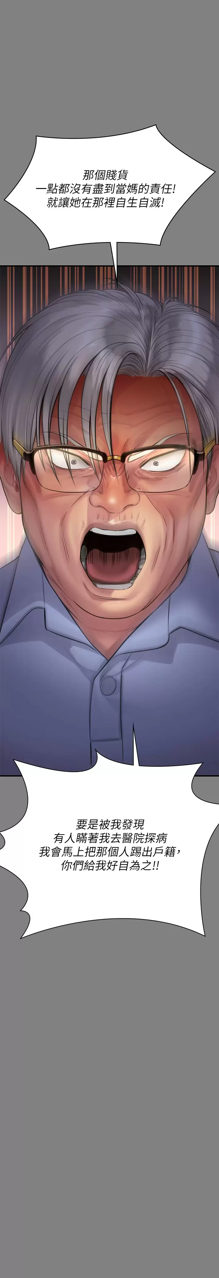 [韩国漫画] 傀儡 剧情,巨乳大奶#[60P]-17