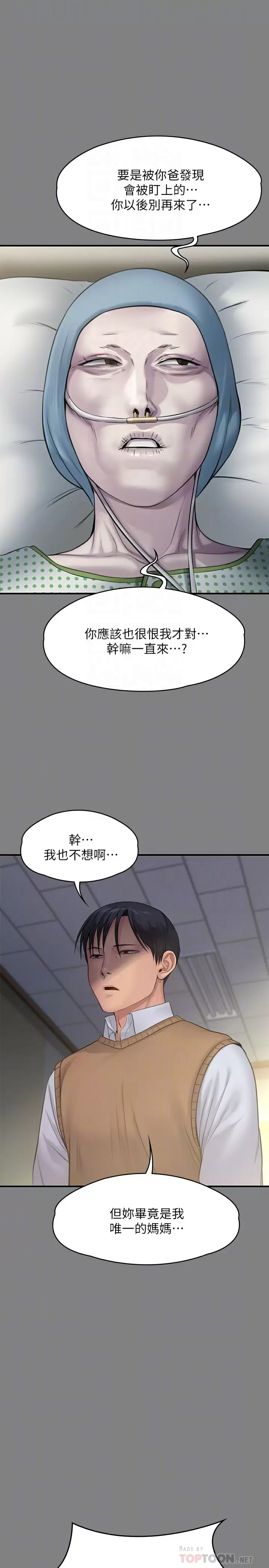[韩国漫画] 傀儡 剧情,巨乳大奶#[60P]-18