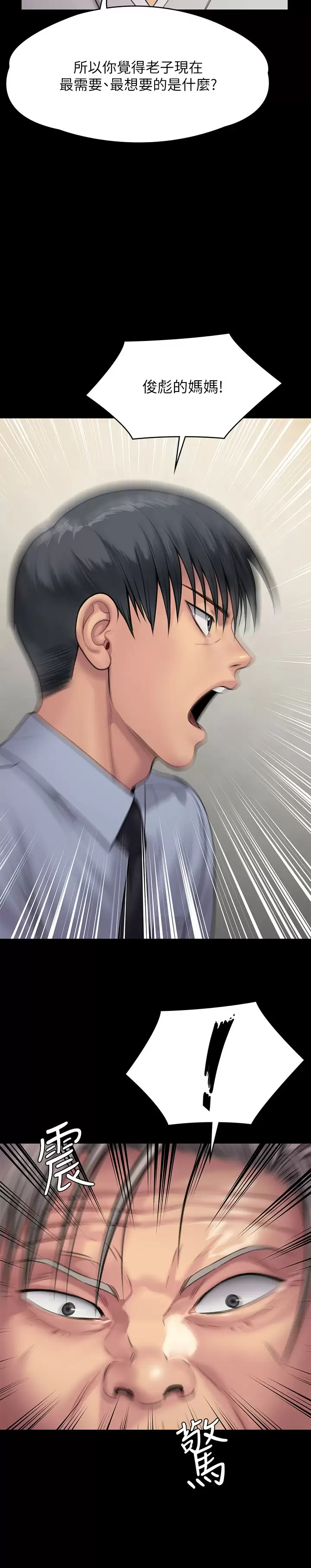 [韩国漫画] 傀儡 剧情,巨乳大奶#[60P]-2