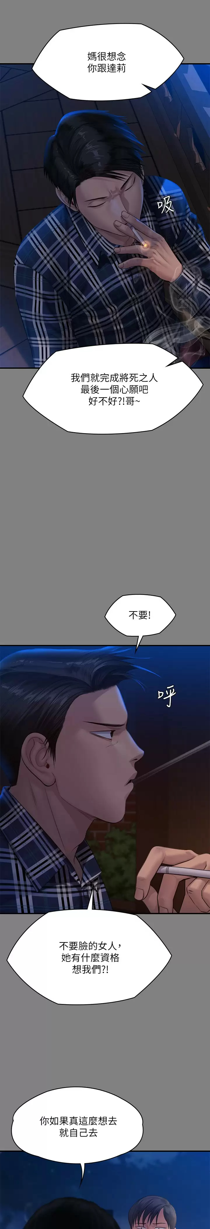 [韩国漫画] 傀儡 剧情,巨乳大奶#[60P]-20