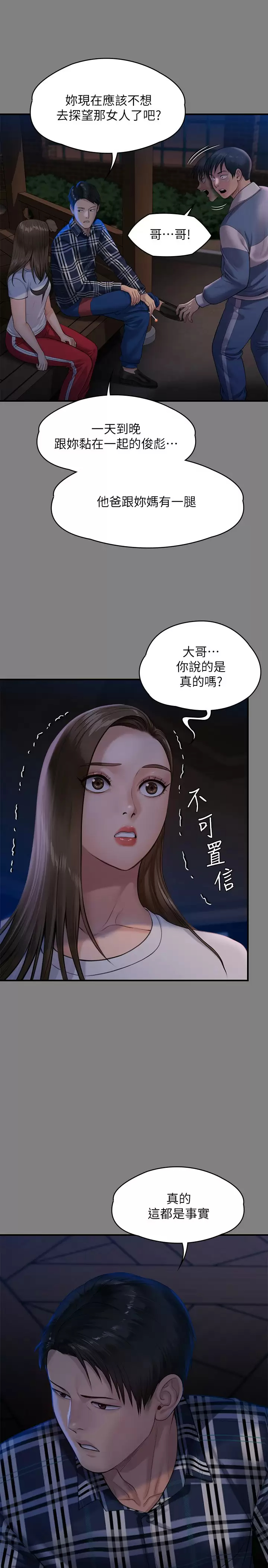 [韩国漫画] 傀儡 剧情,巨乳大奶#[60P]-25