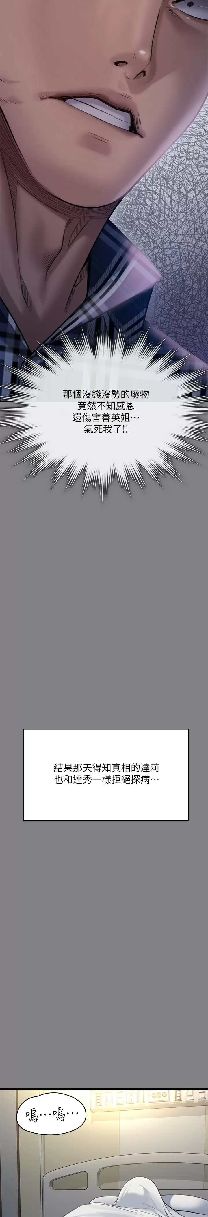 [韩国漫画] 傀儡 剧情,巨乳大奶#[60P]-27