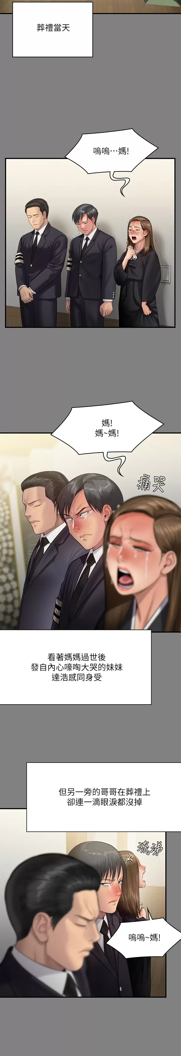 [韩国漫画] 傀儡 剧情,巨乳大奶#[60P]-31